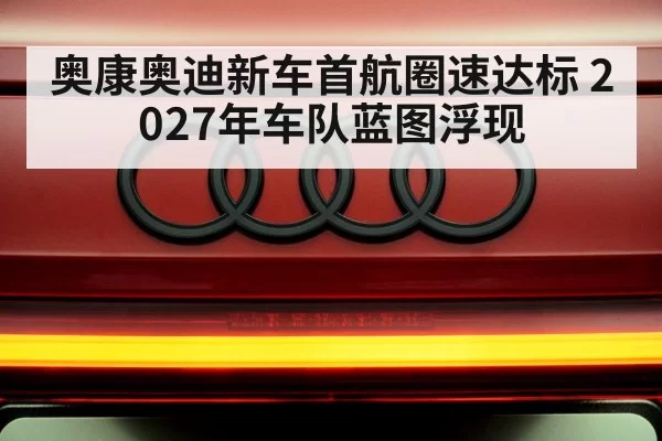 Audi F1 team