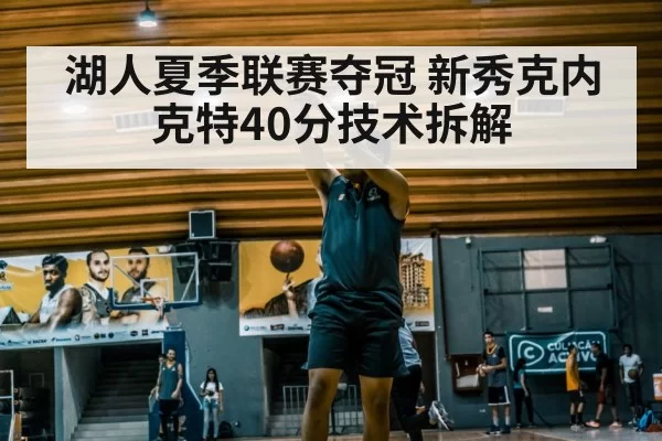 basketball player shooting
