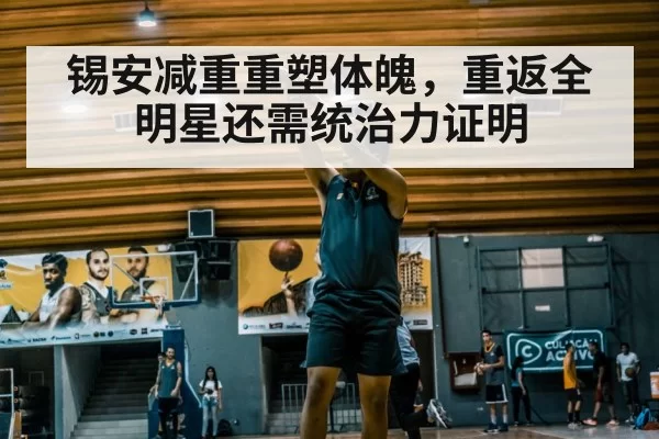 basketball player workout