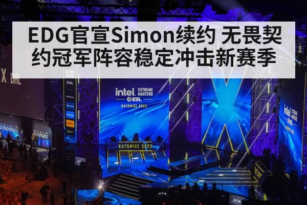 esports tournament stage