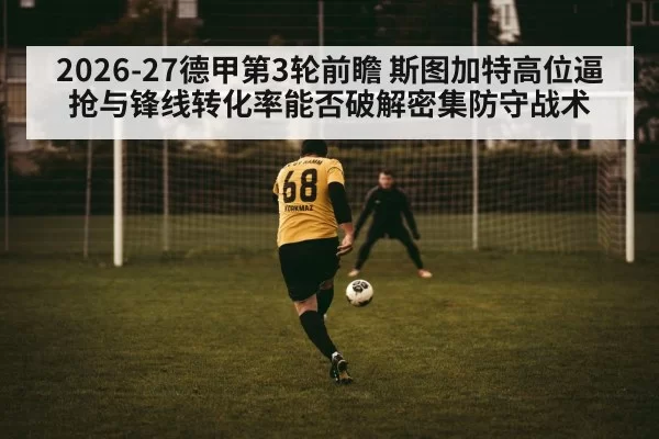 football striker shooting goal
